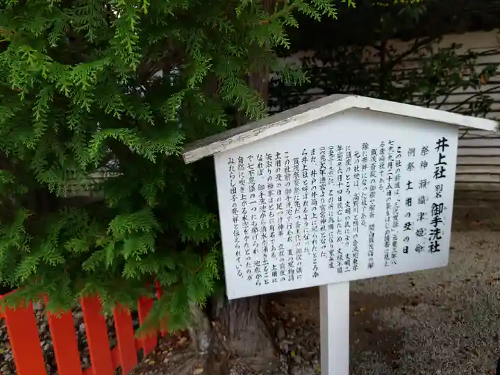 賀茂御祖神社(下鴨神社)(京都府)