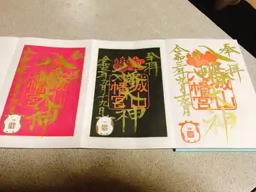 城山八幡宮(愛知県)