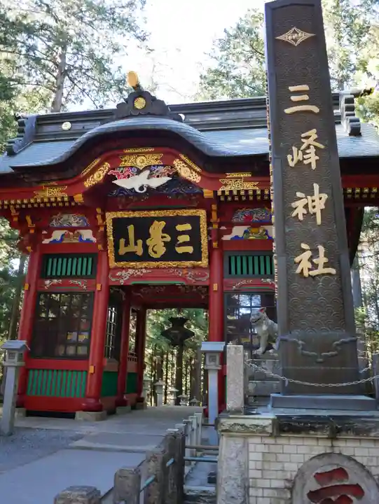 三峯神社の山門・神門
