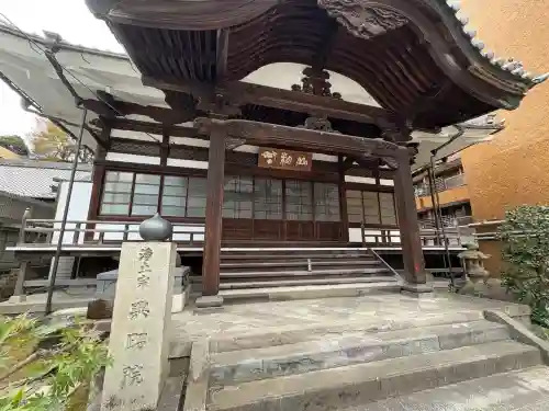 興昭院(東京都)