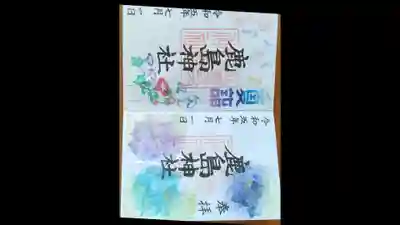 鹿島神社(福島県)