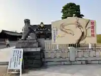 山形縣護國神社(山形県)