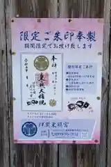 伊賀東照宮(三重県)