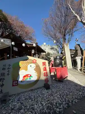 川越熊野神社(埼玉県)