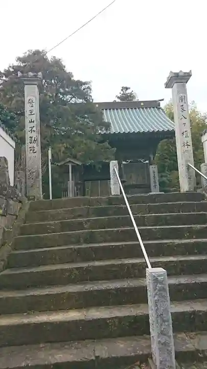 不動院(東光寺)の山門・神門