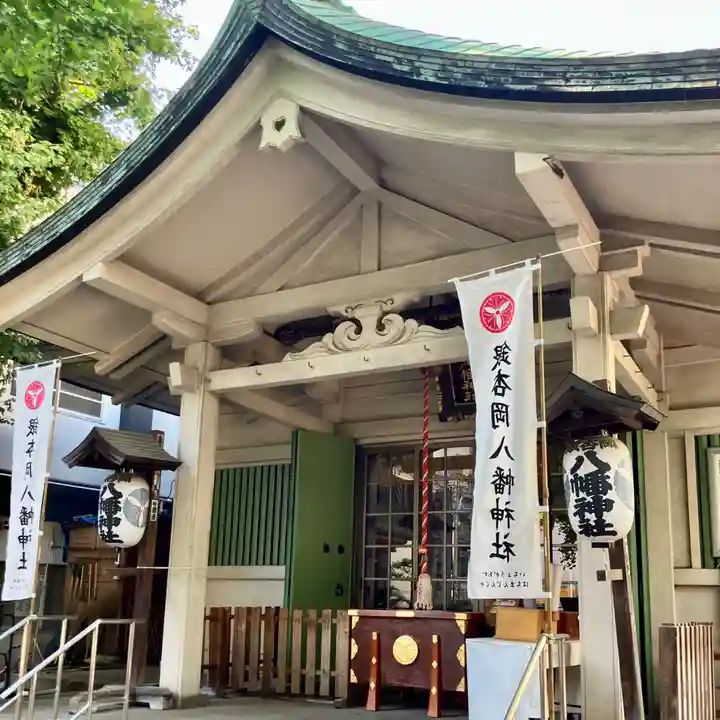銀杏岡八幡神社(東京都)