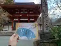 室生寺の御朱印