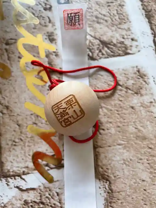 栗山天満宮の授与品その他