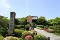 妙満寺のその他建物