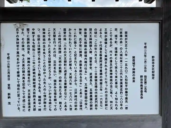 香取神社(関宿香取神社)(千葉県)