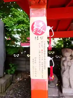 函館厳島神社の末社・摂社