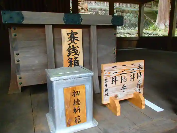 金峰神社のその他建物