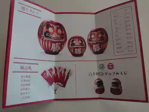 勝尾寺(大阪府)