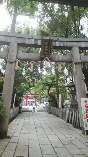 開口神社の鳥居