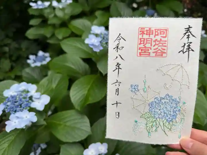 阿佐ヶ谷神明宮(東京都)