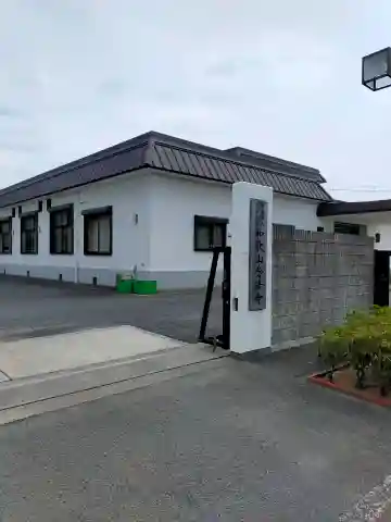 和歌山念法寺(和歌山県)