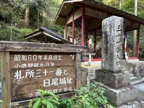 観音院(埼玉県)