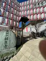 放生寺(東京都)