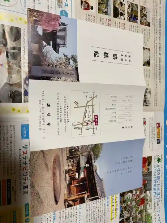 道明寺の{uncategorized: "未分類", other: "その他", undefined: "問題あり", building: "その他建物", grave: "お墓", sacred_gate: "鳥居", guardian: "狛犬", statue: "像", buddha: "仏像", history: "歴史", nature: "自然", garden: "庭園", animal: "動物", pagoda: "塔", temizu: "手水舎", mountain_gate: "山門・神門", sanctuary: "本殿・本堂", subordinate: "末社・摂社", art: "芸術", scenery: "景色", jizo: "地蔵", ema: "絵馬", goshuin: "御朱印", omikuji: "おみくじ", items: "授与品その他", amulet: "お守り", goshuincho: "御朱印帳", eats: "食事", festival: "お祭り", votive_dance: "神楽", shichigosan: "七五三参", wedding: "結婚式", experience: "体験その他", initially: "初詣", around: "周辺", anti_infection: "感染症対策"}