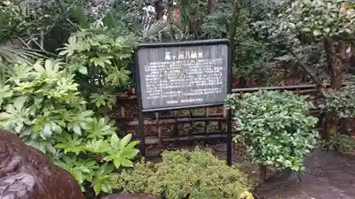 亀ケ池八幡宮のその他建物