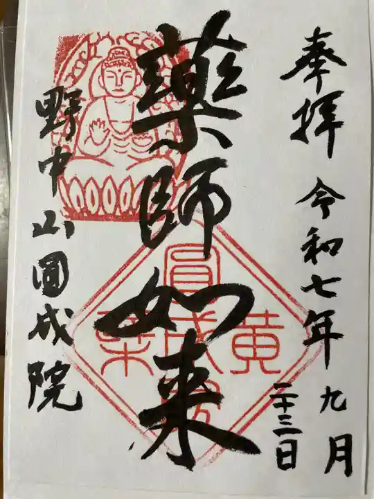 円成院(東京都)