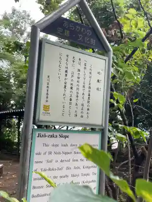 諏方神社(東京都)