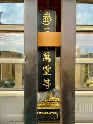 妙善寺(埼玉県)