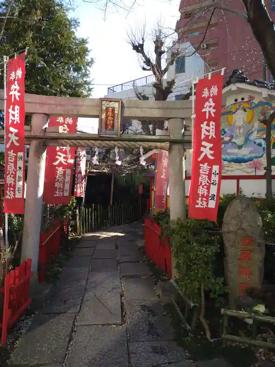 吉原弁財天本宮(吉原神社奥宮)(東京都)