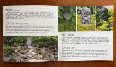 祥龍山 金剛寺(神奈川県)