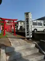 谷口山野稲荷神社(神奈川県)