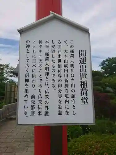 成田山福井別院九頭龍寺のその他建物