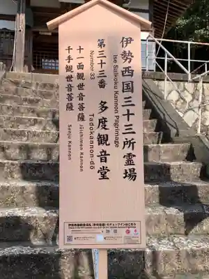 多度観音堂のその他建物