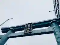 神田神社(神田明神)のその他建物