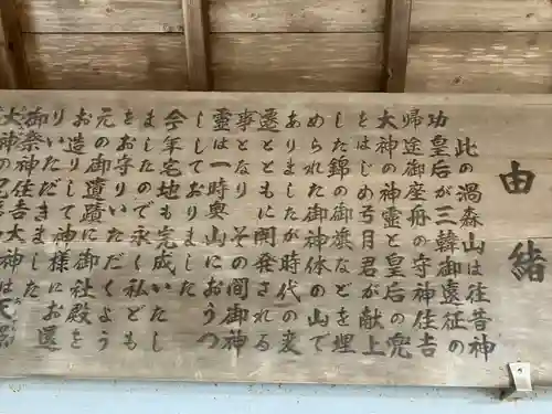 本住吉神社奧宮(兵庫県)