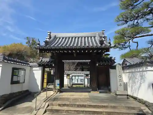 西正寺(和歌山県)