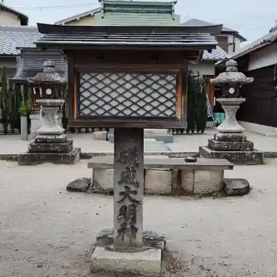 磯成神社(滋賀県)