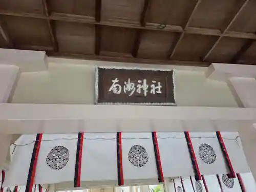 南洲神社(鹿児島県)