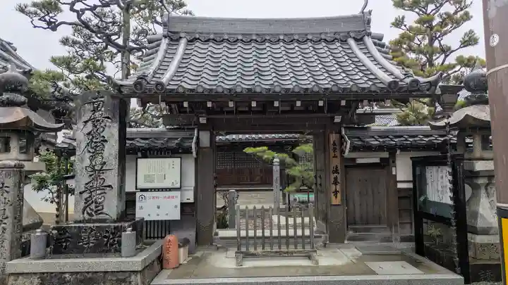 法華寺(京都府)