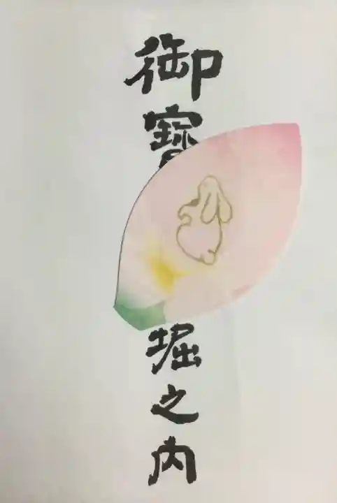 妙法寺(東京都)