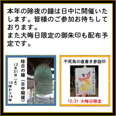 隨願寺(三重県)