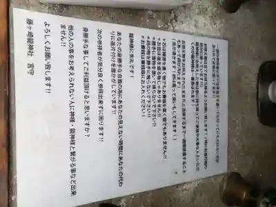 藤ヶ崎龍神社の末社・摂社