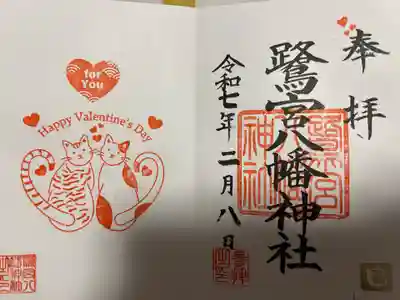 鷺宮八幡神社(東京都)