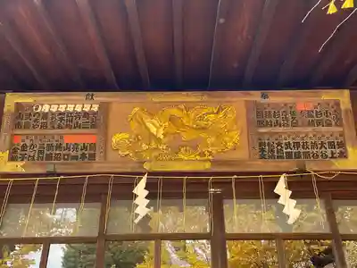 素盞雄神社(東京都)