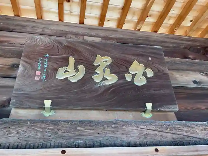 妙楽寺(愛知県)