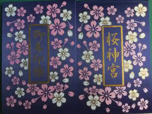 桜神宮の御朱印帳