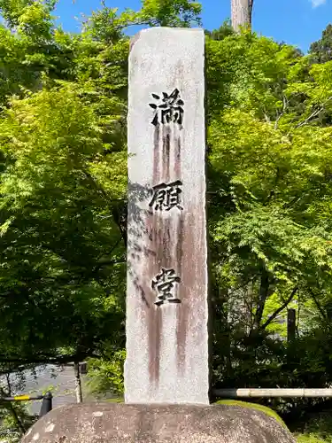 華厳寺のその他建物