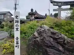 白鬚神社(岐阜県)