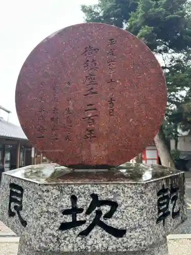 大将軍八神社(京都府)