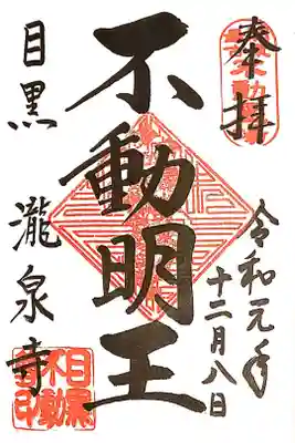力強くて美しくてシンプルで
とても好みな御朱印です。
