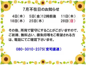 息栖神社(茨城県)(2024年06月29日(土) 22時41分29秒投稿)